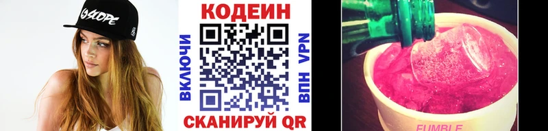 Кодеин Purple Drank  купить наркоту  Карачев 