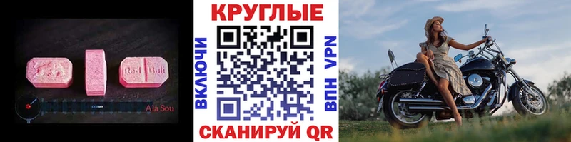 Экстази MDMA  Карачев 