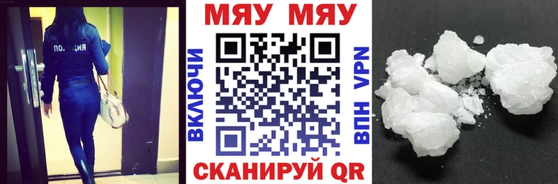 МЯУ-МЯУ mephedrone  даркнет сайт  Карачев 